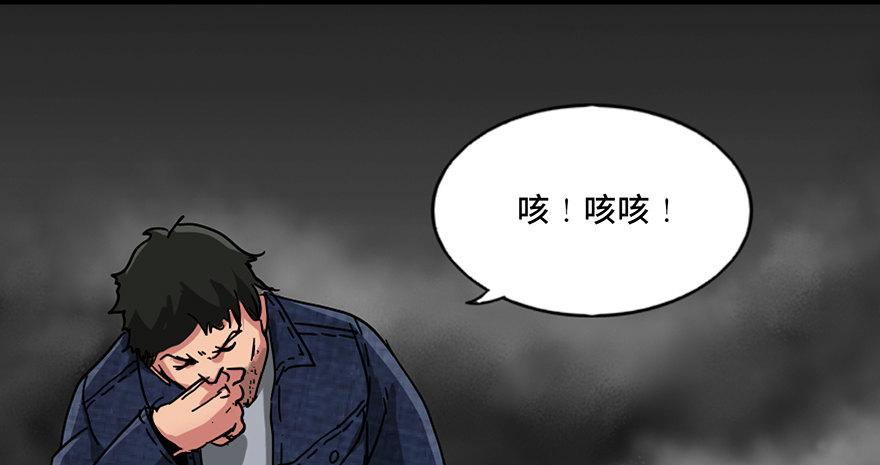 《心跳300秒》漫画最新章节第九十一话·鬼 屋免费下拉式在线观看章节第【108】张图片