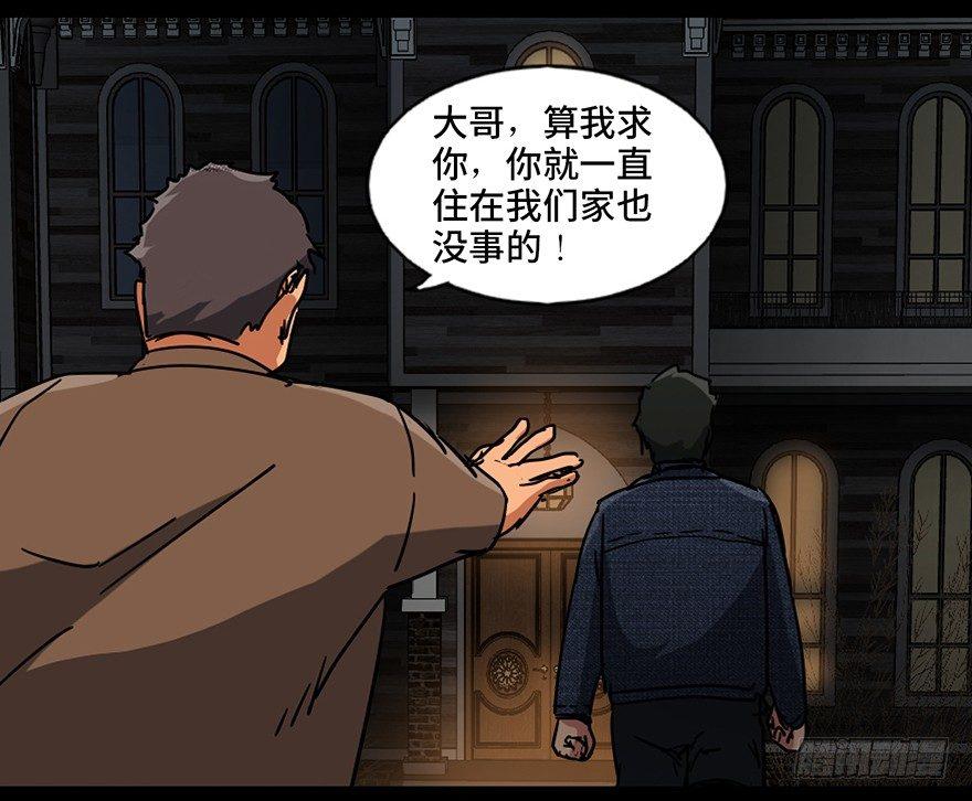 《心跳300秒》漫画最新章节第九十一话·鬼 屋免费下拉式在线观看章节第【12】张图片