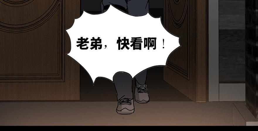 《心跳300秒》漫画最新章节第九十一话·鬼 屋免费下拉式在线观看章节第【127】张图片