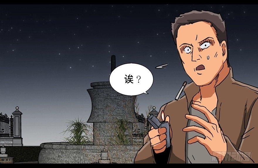 《心跳300秒》漫画最新章节第九十一话·鬼 屋免费下拉式在线观看章节第【129】张图片