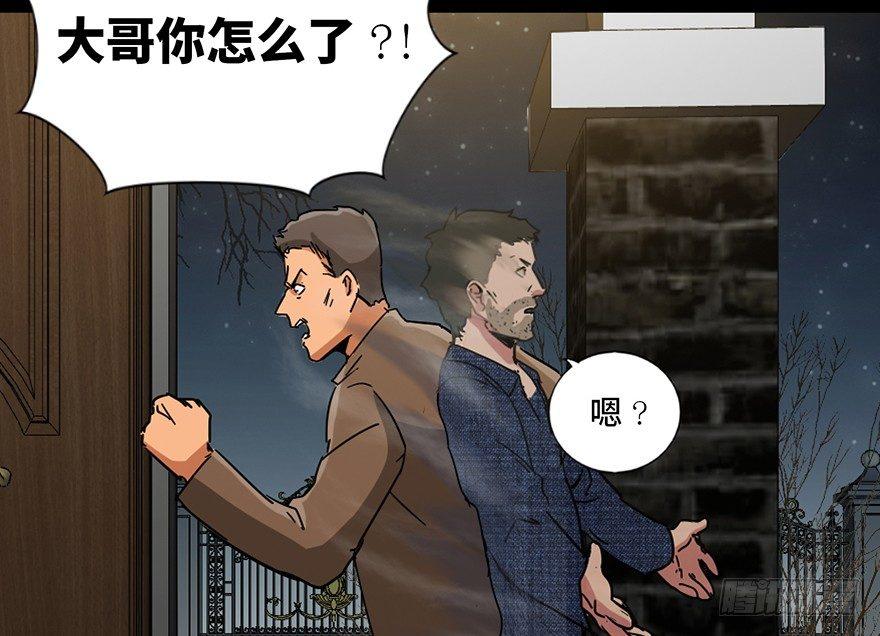 《心跳300秒》漫画最新章节第九十一话·鬼 屋免费下拉式在线观看章节第【133】张图片