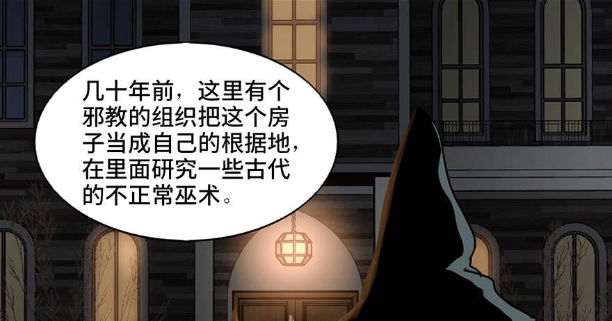 《心跳300秒》漫画最新章节第九十一话·鬼 屋免费下拉式在线观看章节第【15】张图片