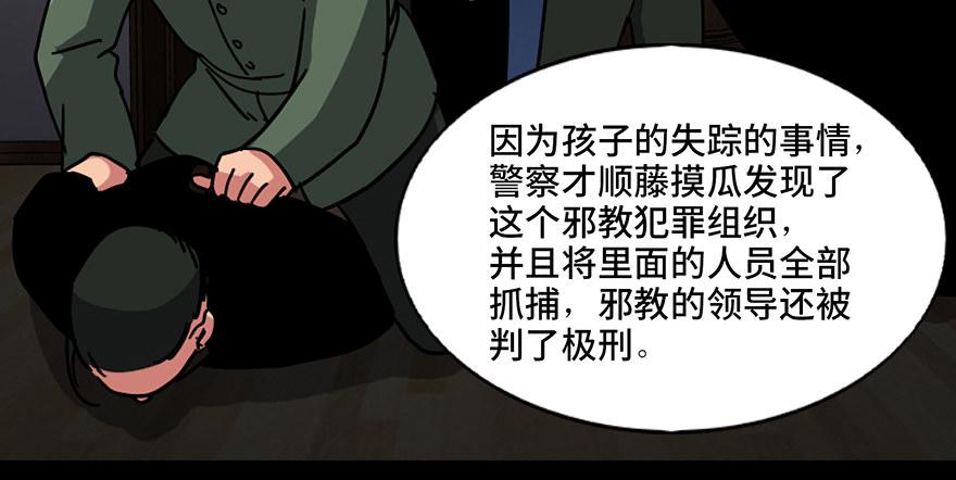 《心跳300秒》漫画最新章节第九十一话·鬼 屋免费下拉式在线观看章节第【20】张图片