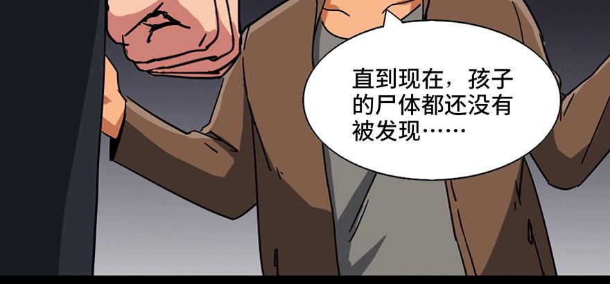 《心跳300秒》漫画最新章节第九十一话·鬼 屋免费下拉式在线观看章节第【24】张图片