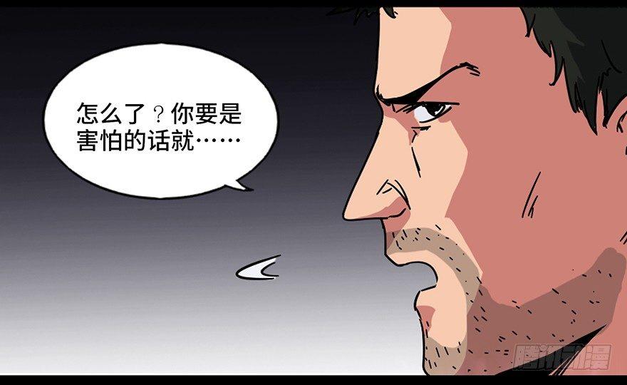 《心跳300秒》漫画最新章节第九十一话·鬼 屋免费下拉式在线观看章节第【31】张图片