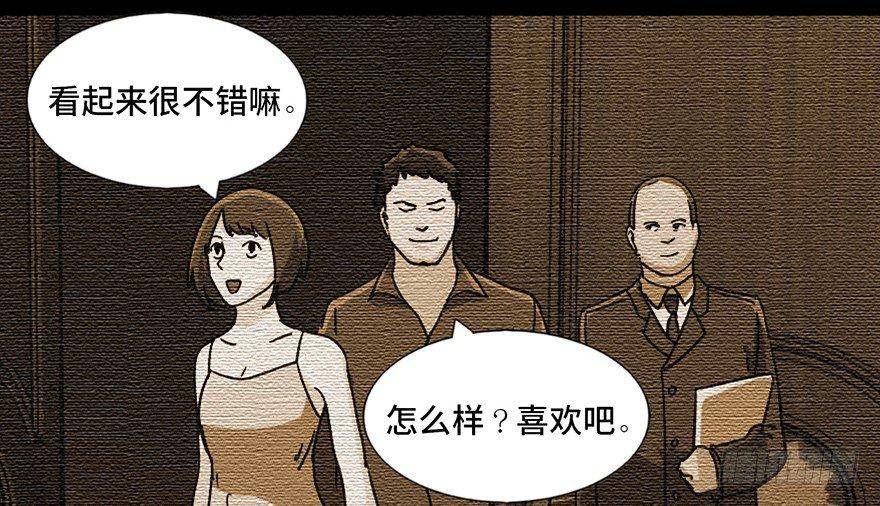 《心跳300秒》漫画最新章节第九十一话·鬼 屋免费下拉式在线观看章节第【45】张图片