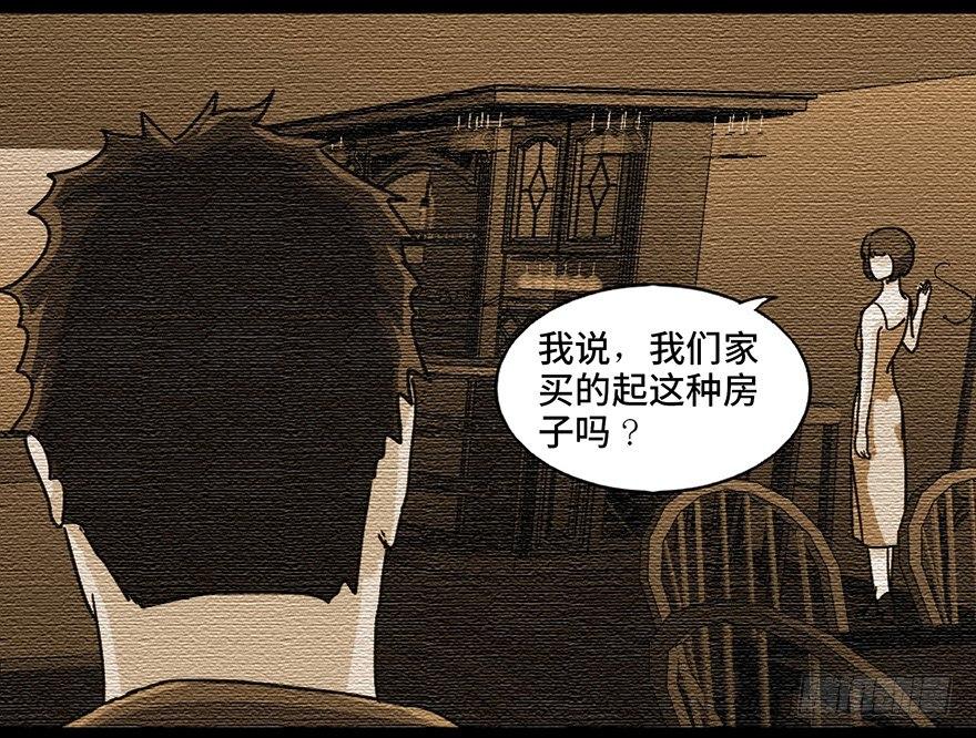 《心跳300秒》漫画最新章节第九十一话·鬼 屋免费下拉式在线观看章节第【47】张图片