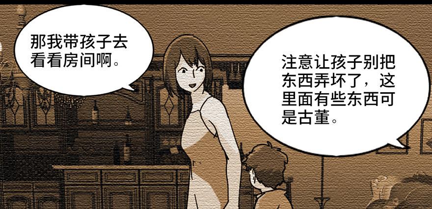 《心跳300秒》漫画最新章节第九十一话·鬼 屋免费下拉式在线观看章节第【49】张图片