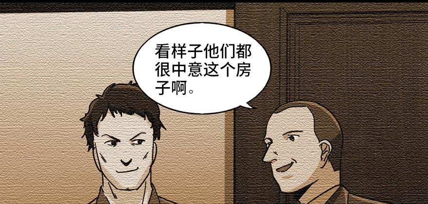 《心跳300秒》漫画最新章节第九十一话·鬼 屋免费下拉式在线观看章节第【51】张图片