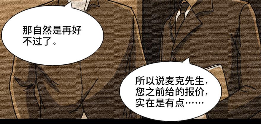 《心跳300秒》漫画最新章节第九十一话·鬼 屋免费下拉式在线观看章节第【52】张图片