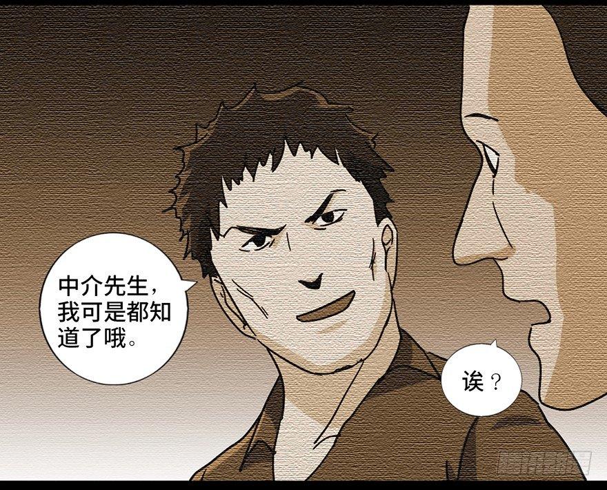 《心跳300秒》漫画最新章节第九十一话·鬼 屋免费下拉式在线观看章节第【53】张图片