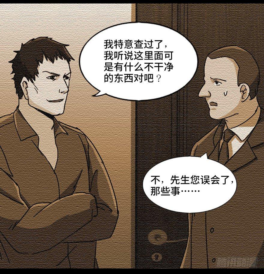 《心跳300秒》漫画最新章节第九十一话·鬼 屋免费下拉式在线观看章节第【54】张图片