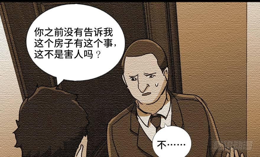 《心跳300秒》漫画最新章节第九十一话·鬼 屋免费下拉式在线观看章节第【55】张图片