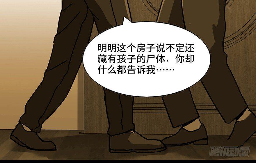 《心跳300秒》漫画最新章节第九十一话·鬼 屋免费下拉式在线观看章节第【57】张图片