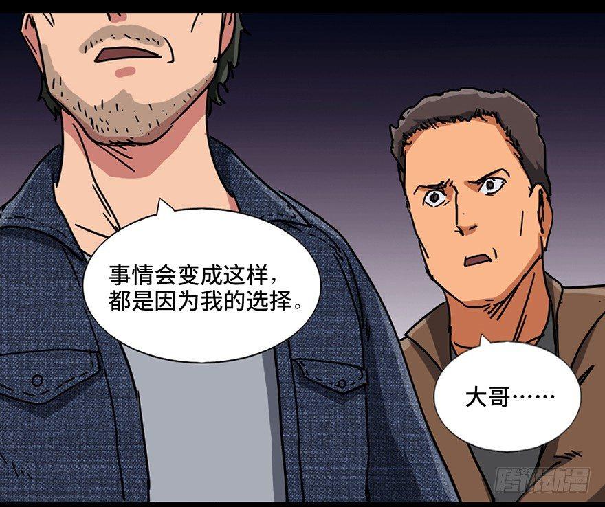 《心跳300秒》漫画最新章节第九十一话·鬼 屋免费下拉式在线观看章节第【6】张图片