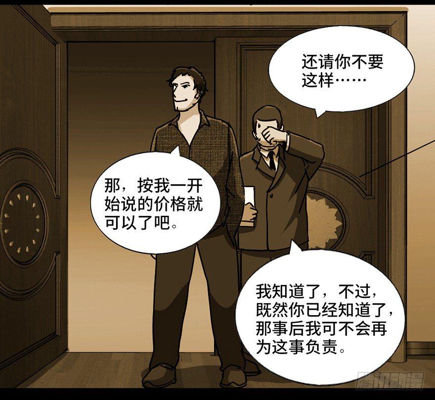 《心跳300秒》漫画最新章节第九十一话·鬼 屋免费下拉式在线观看章节第【61】张图片