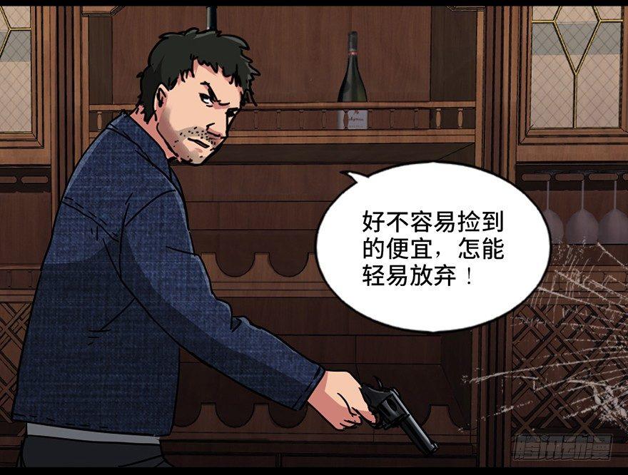 《心跳300秒》漫画最新章节第九十一话·鬼 屋免费下拉式在线观看章节第【64】张图片