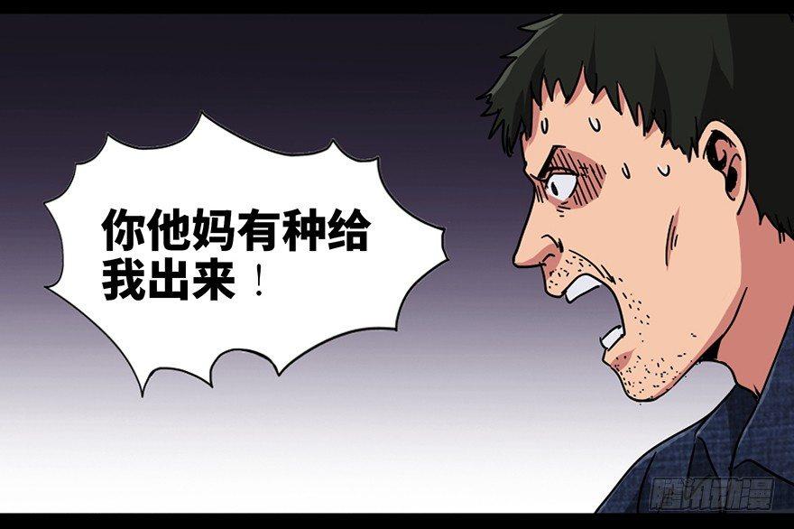 《心跳300秒》漫画最新章节第九十一话·鬼 屋免费下拉式在线观看章节第【72】张图片