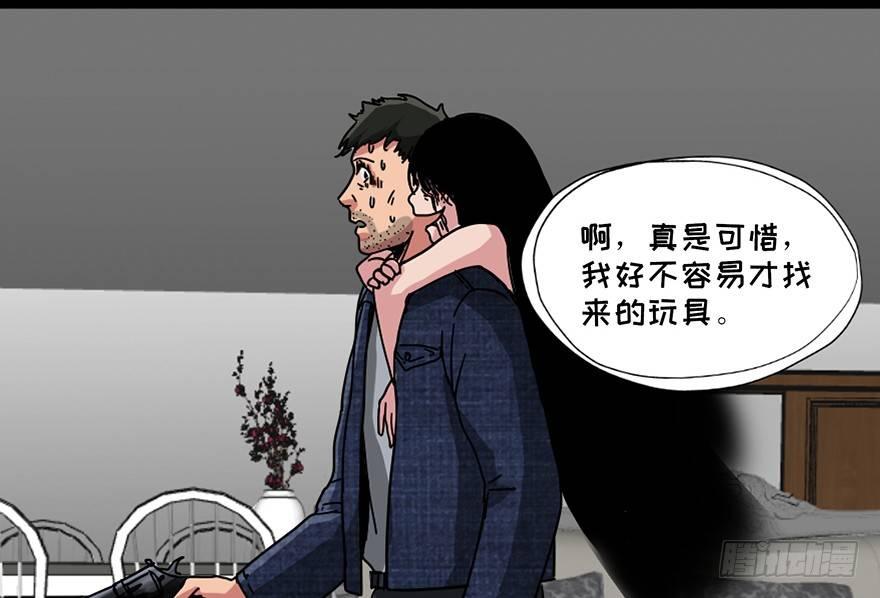 《心跳300秒》漫画最新章节第九十一话·鬼 屋免费下拉式在线观看章节第【86】张图片