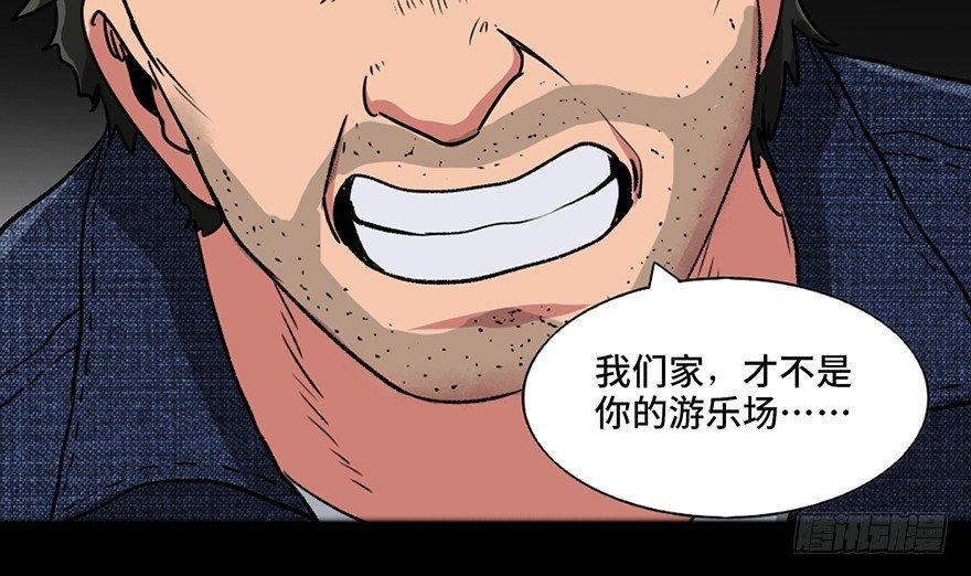 《心跳300秒》漫画最新章节第九十一话·鬼 屋免费下拉式在线观看章节第【91】张图片