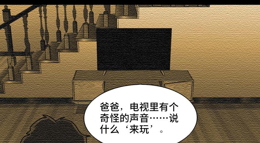 《心跳300秒》漫画最新章节第九十一话·鬼 屋免费下拉式在线观看章节第【94】张图片