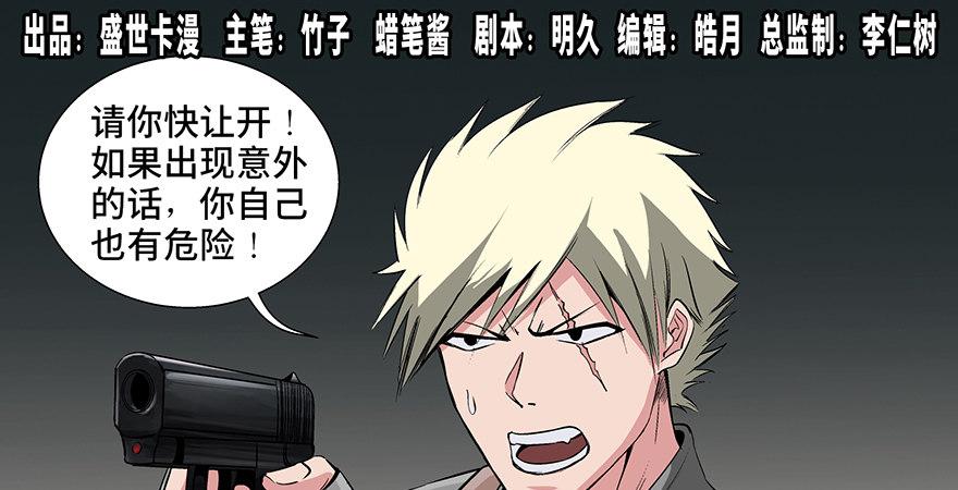 《心跳300秒》漫画最新章节第九十二话·爆 发免费下拉式在线观看章节第【1】张图片