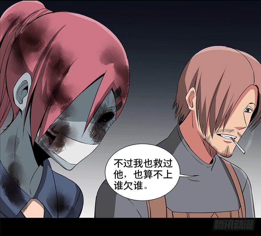 《心跳300秒》漫画最新章节第九十二话·爆 发免费下拉式在线观看章节第【108】张图片