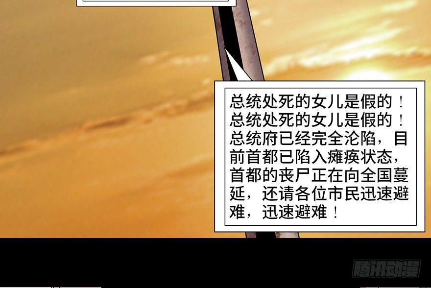 《心跳300秒》漫画最新章节第九十二话·爆 发免费下拉式在线观看章节第【115】张图片