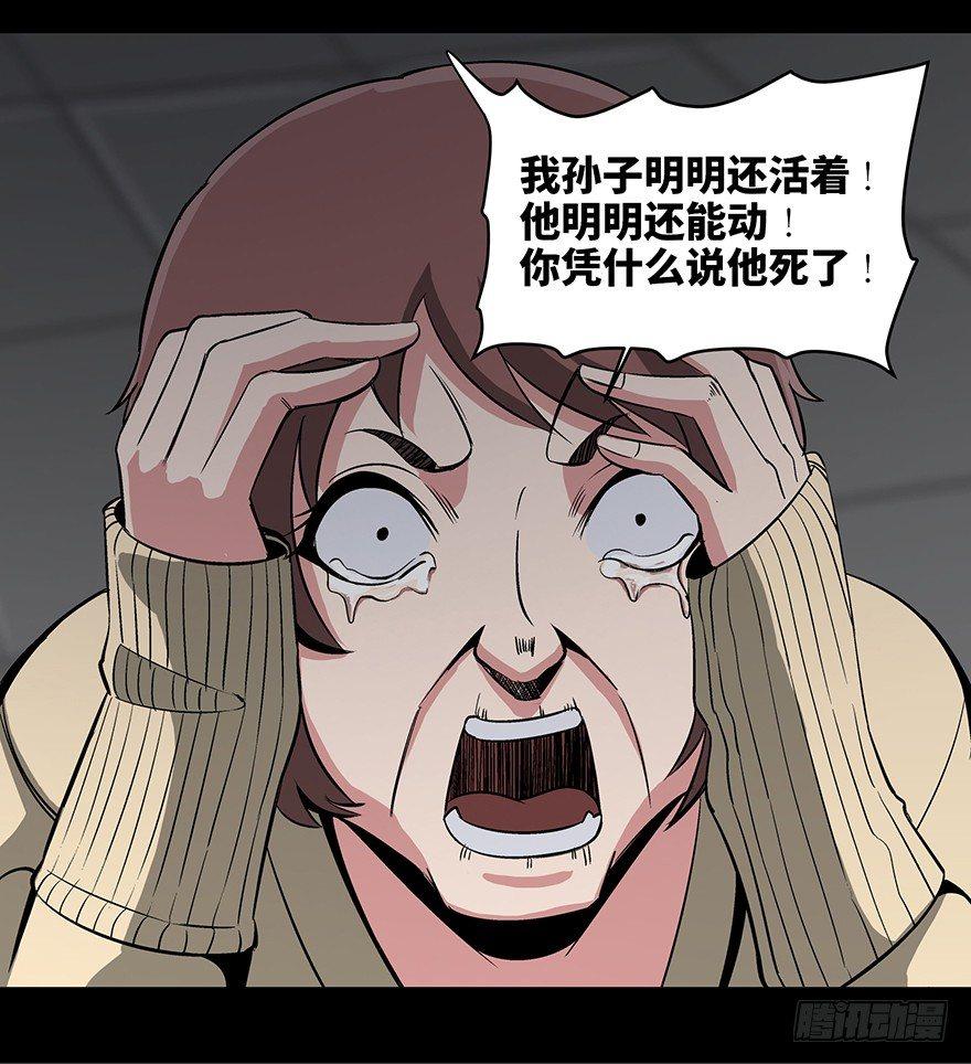 《心跳300秒》漫画最新章节第九十二话·爆 发免费下拉式在线观看章节第【26】张图片