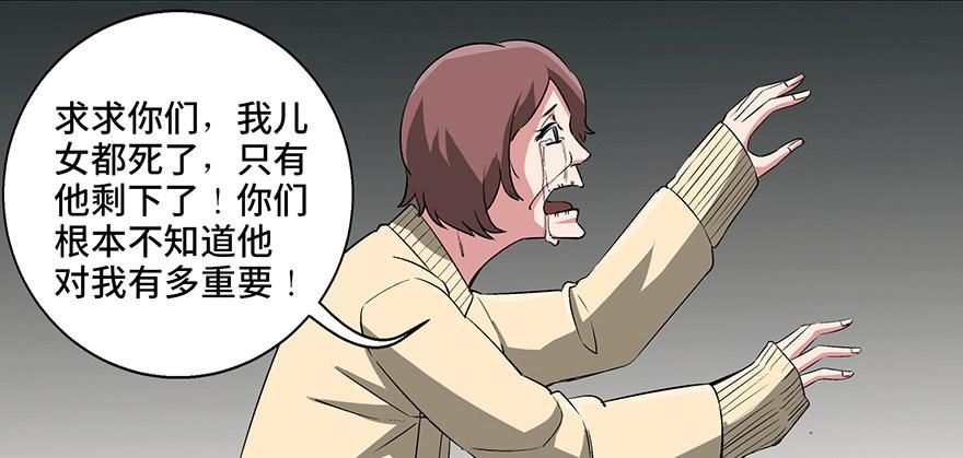 《心跳300秒》漫画最新章节第九十二话·爆 发免费下拉式在线观看章节第【3】张图片