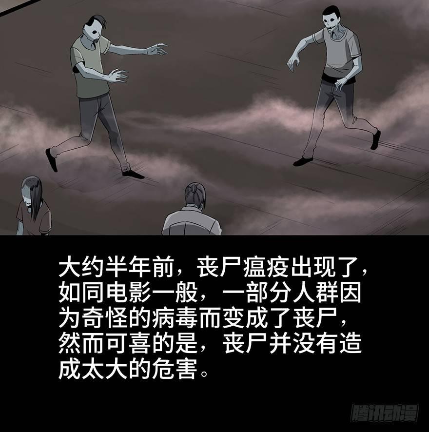 《心跳300秒》漫画最新章节第九十二话·爆 发免费下拉式在线观看章节第【33】张图片