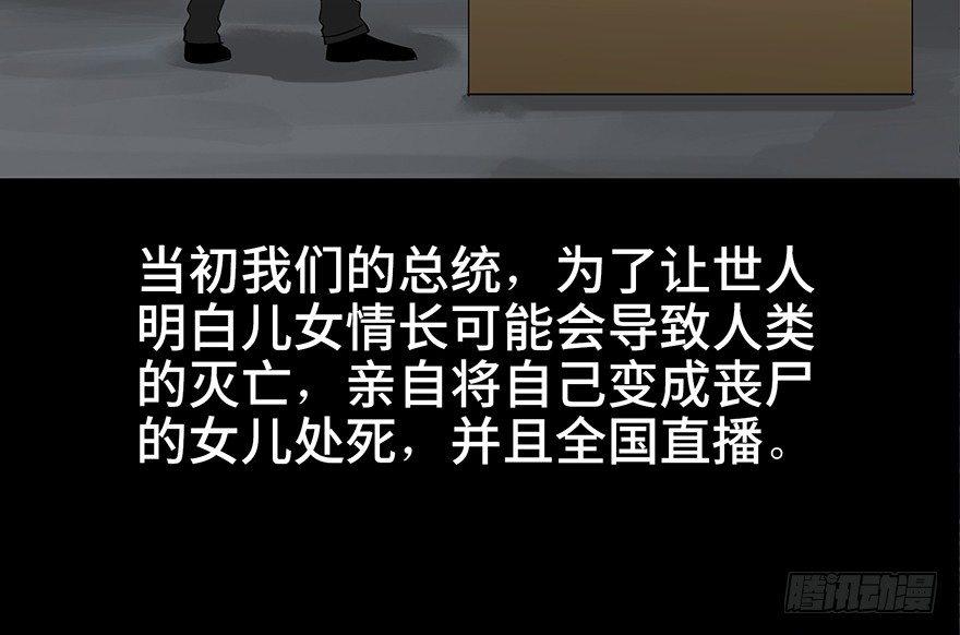 《心跳300秒》漫画最新章节第九十二话·爆 发免费下拉式在线观看章节第【39】张图片