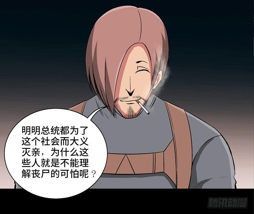 《心跳300秒》漫画最新章节第九十二话·爆 发免费下拉式在线观看章节第【42】张图片