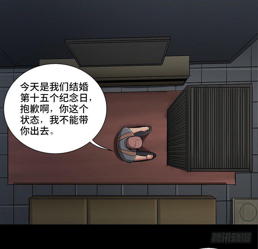 《心跳300秒》漫画最新章节第九十二话·爆 发免费下拉式在线观看章节第【47】张图片