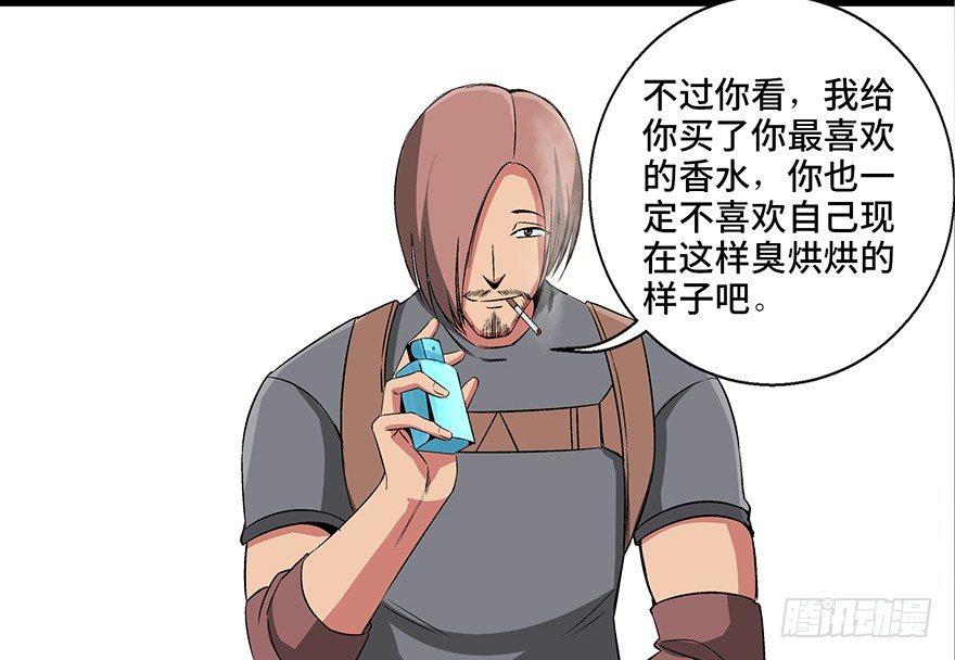 《心跳300秒》漫画最新章节第九十二话·爆 发免费下拉式在线观看章节第【48】张图片