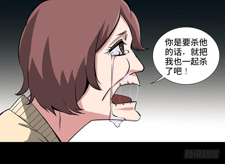 《心跳300秒》漫画最新章节第九十二话·爆 发免费下拉式在线观看章节第【5】张图片