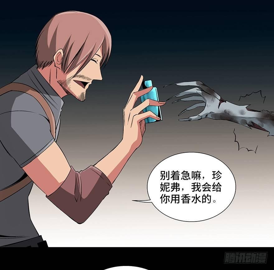 《心跳300秒》漫画最新章节第九十二话·爆 发免费下拉式在线观看章节第【50】张图片