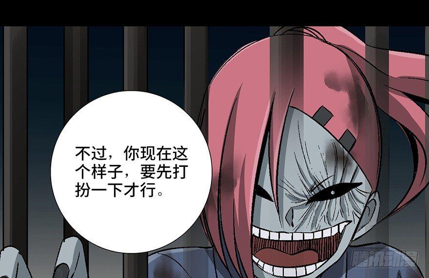 《心跳300秒》漫画最新章节第九十二话·爆 发免费下拉式在线观看章节第【52】张图片