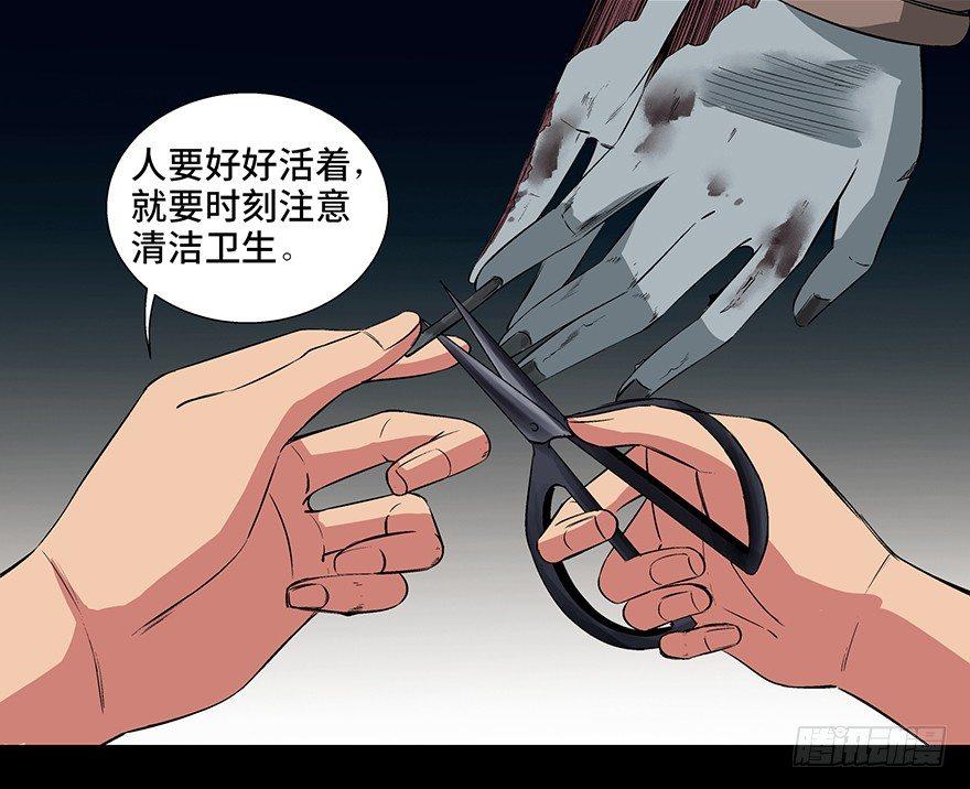 《心跳300秒》漫画最新章节第九十二话·爆 发免费下拉式在线观看章节第【56】张图片