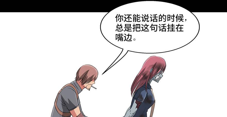 《心跳300秒》漫画最新章节第九十二话·爆 发免费下拉式在线观看章节第【57】张图片