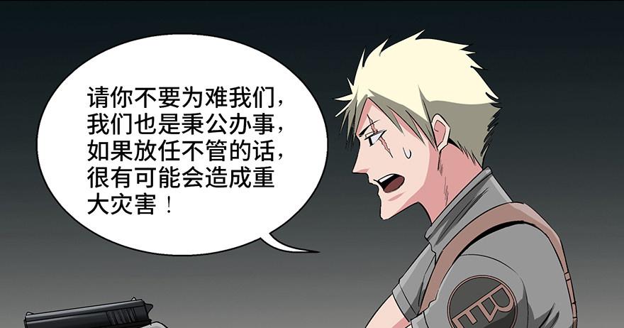 《心跳300秒》漫画最新章节第九十二话·爆 发免费下拉式在线观看章节第【6】张图片