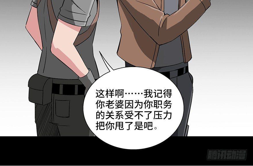 《心跳300秒》漫画最新章节第九十二话·爆 发免费下拉式在线观看章节第【76】张图片