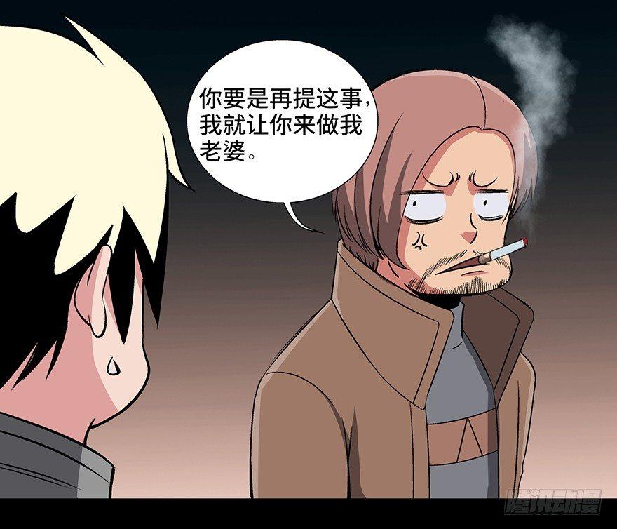 《心跳300秒》漫画最新章节第九十二话·爆 发免费下拉式在线观看章节第【77】张图片