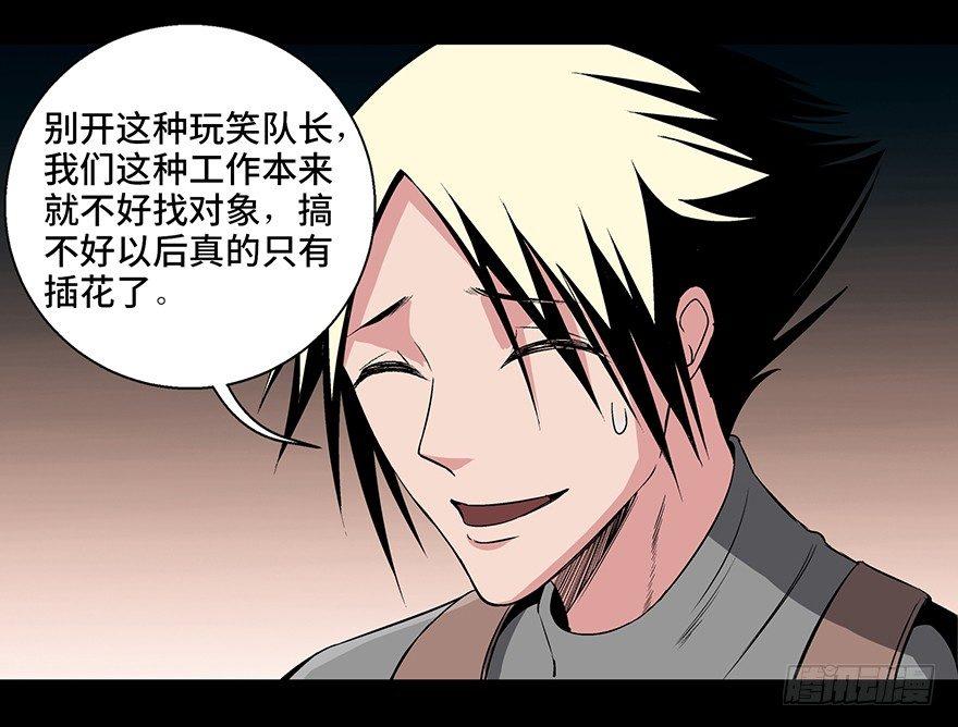 《心跳300秒》漫画最新章节第九十二话·爆 发免费下拉式在线观看章节第【78】张图片