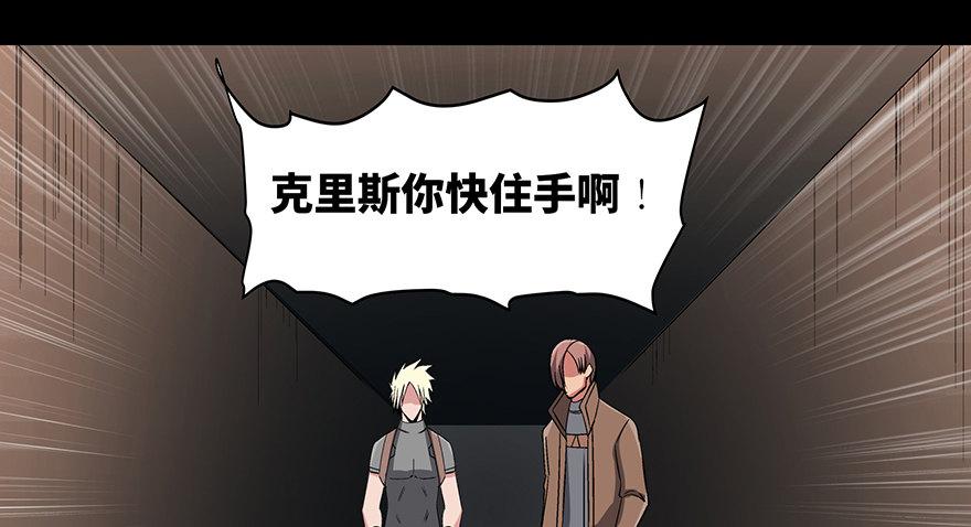 《心跳300秒》漫画最新章节第九十二话·爆 发免费下拉式在线观看章节第【79】张图片