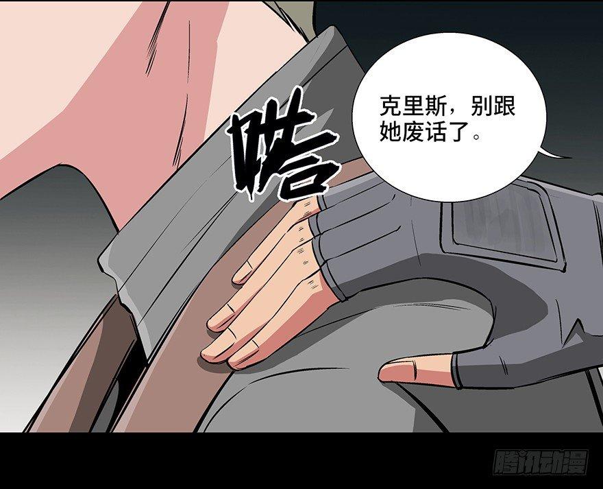 《心跳300秒》漫画最新章节第九十二话·爆 发免费下拉式在线观看章节第【8】张图片