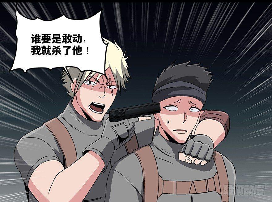 《心跳300秒》漫画最新章节第九十二话·爆 发免费下拉式在线观看章节第【82】张图片