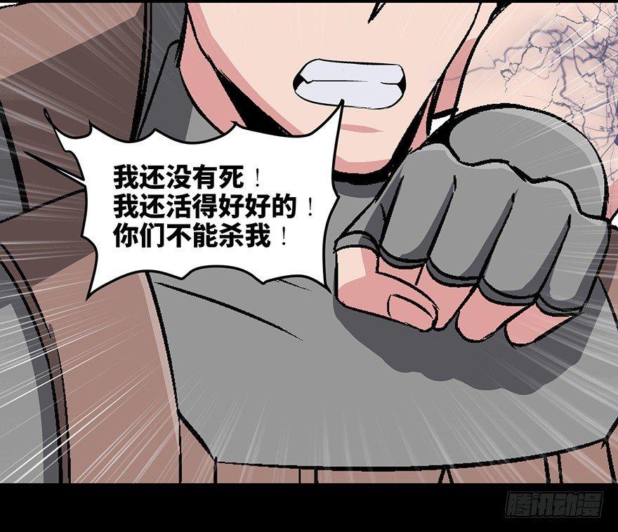 《心跳300秒》漫画最新章节第九十二话·爆 发免费下拉式在线观看章节第【86】张图片