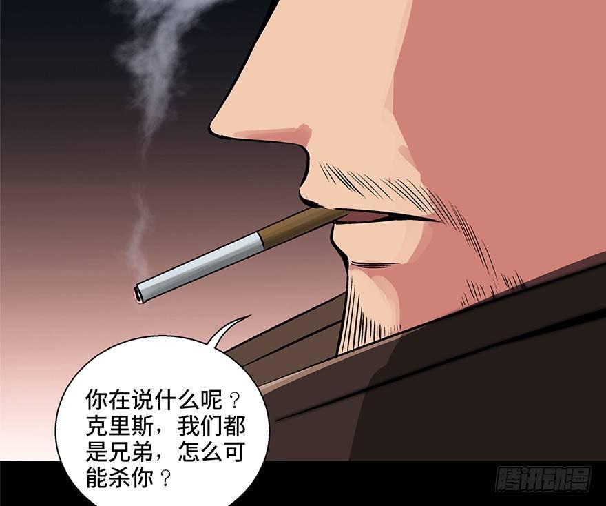 《心跳300秒》漫画最新章节第九十二话·爆 发免费下拉式在线观看章节第【89】张图片