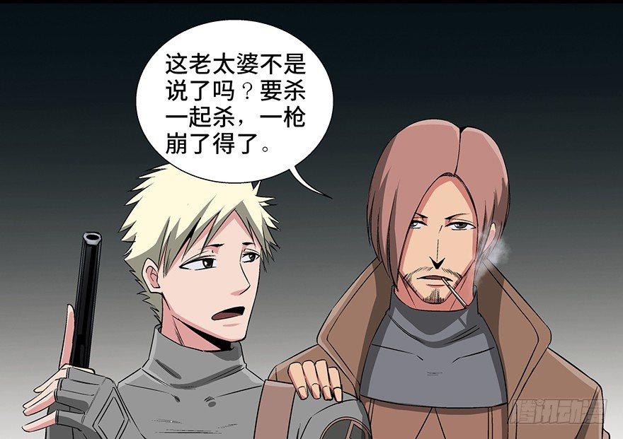 《心跳300秒》漫画最新章节第九十二话·爆 发免费下拉式在线观看章节第【9】张图片